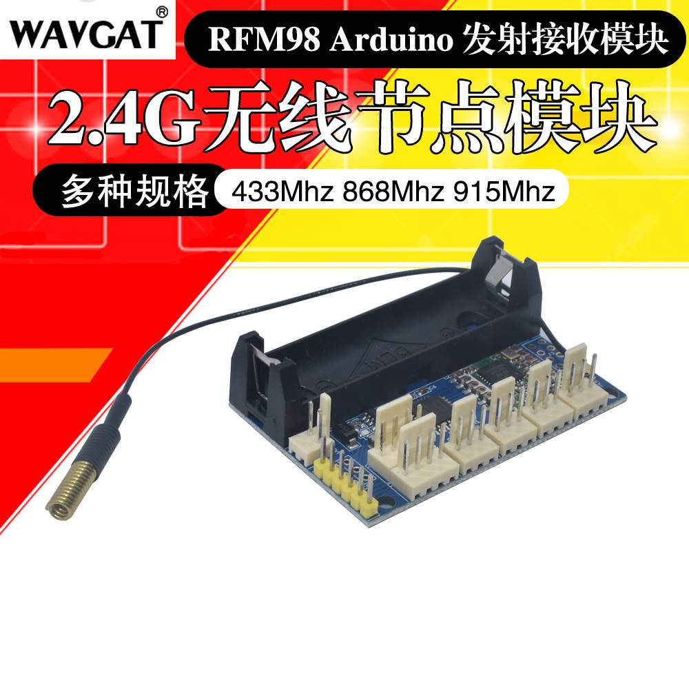 Sx1278 LoRa 433/868/915Mhz 2.4G无线节点模块RFM98收发模块模块