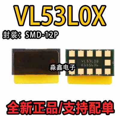 VL53L0X VL53L1X 光学盖片 VL53L0CXV0DH LGA12 VL53L1CXV0FY/1