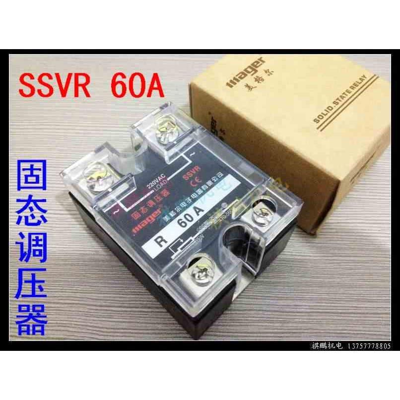 正品美格尔 单相固态 固体调压器 SSVR 60A 电阻型调压 促销