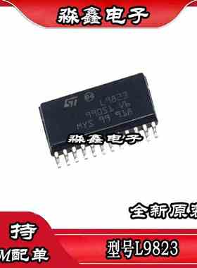 L9823 L9823013TR SOP24 全新现货 电源驱动器汽车电子IC 全新