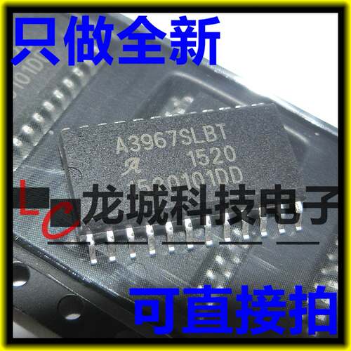 A3967 A3967SLB A3967SLBT 步进电机驱动器 SOP24 全新原装