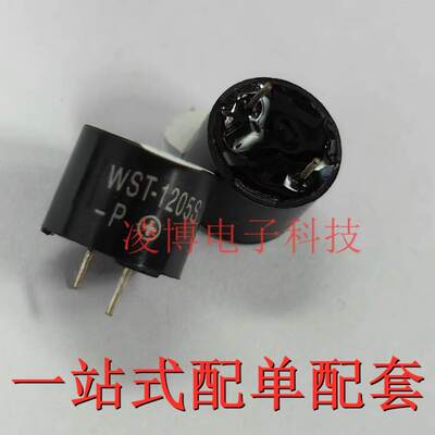 WST-1205S 全新原装 AUDIO音频蜂鸣器