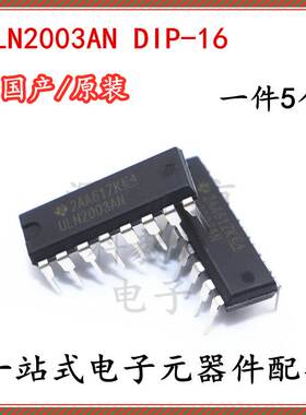 ULN2003AN ULN2003A 达林顿陈列接口驱动收发器 7路反向直插DIP16