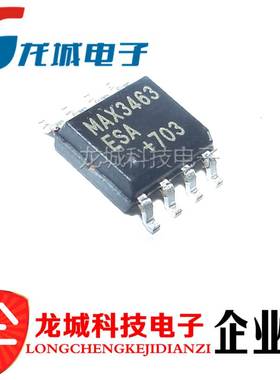 MAX3463ESA MAX3463 贴片SOP8脚 全新现货