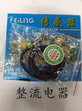 飞凌FEILING 接近开关FA8-2NA 传感器 直流3线常开 NPN