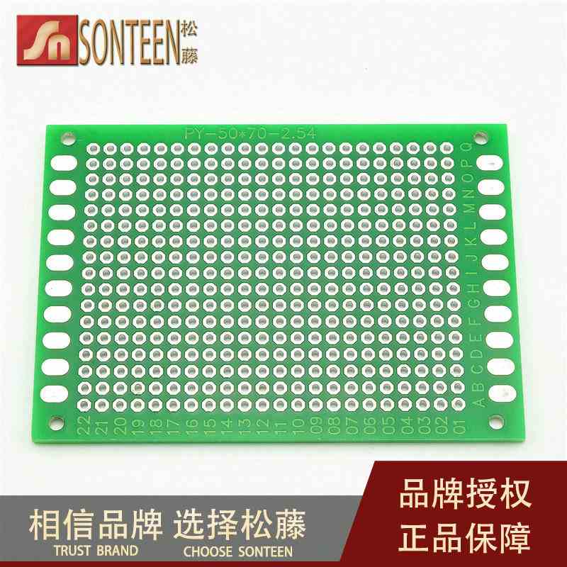 双面喷锡板 5*7CM 实验板/PCB板 玻纤材质 厚1.6MM (5片)