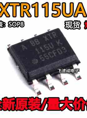 原装正品 贴片 XTR115UA/2K5 丝印115U K SOP-8 4-20mA发送器芯片