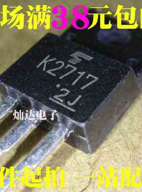全新 2SK2717 K2717 场效应管 直插TO220
