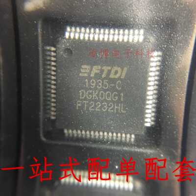 FT2232 FT2232HL 全新原装 LQFP64 USB转串口芯片