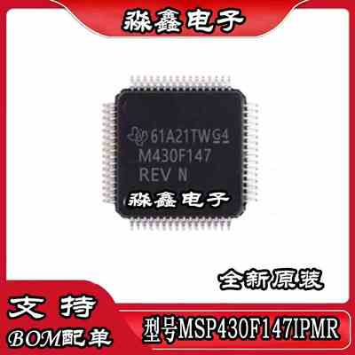 MSP430F147IPMR F1471IPMR F1491IPMR F5435IPNR F5435AIPNR 全新