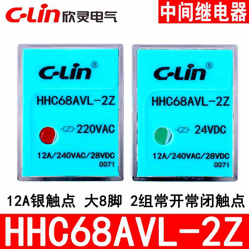 欣灵中间继电器HHC68AVL-2Z JQX-13F LY2 HH62PL AC220VDC24V带灯