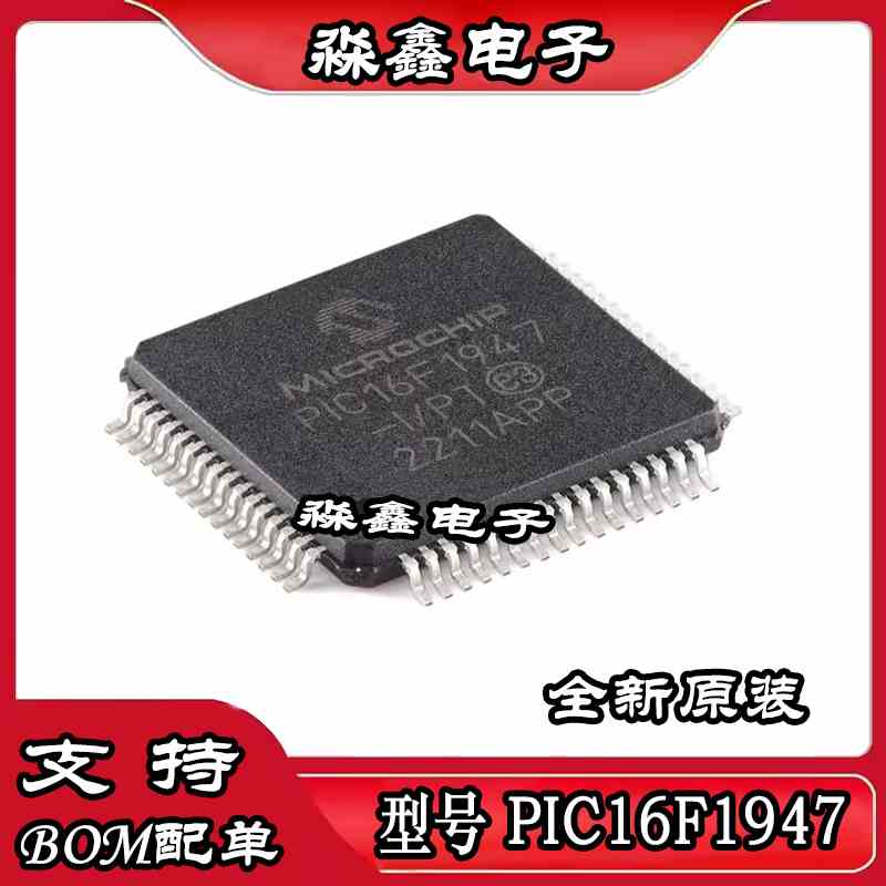 PIC16F1947 PIC16F1947-I/PT TQFP64 PIC单片机 微控制器芯片全新