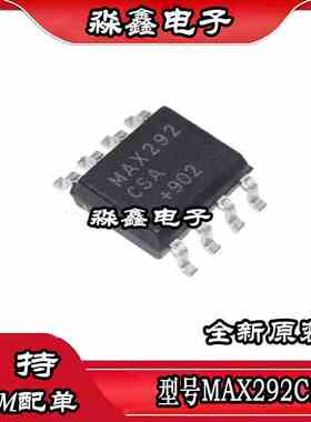 MAX292 MAX292CSA MAX292ESA 贴片 SOP8 全新原装 有源滤波器IC