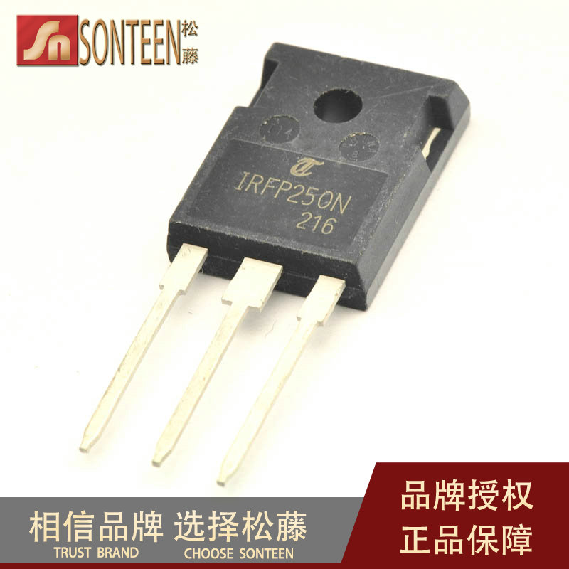 松藤|IRFP250N TO-247 200V/30A/75毫欧 N沟道场效应管(5个)