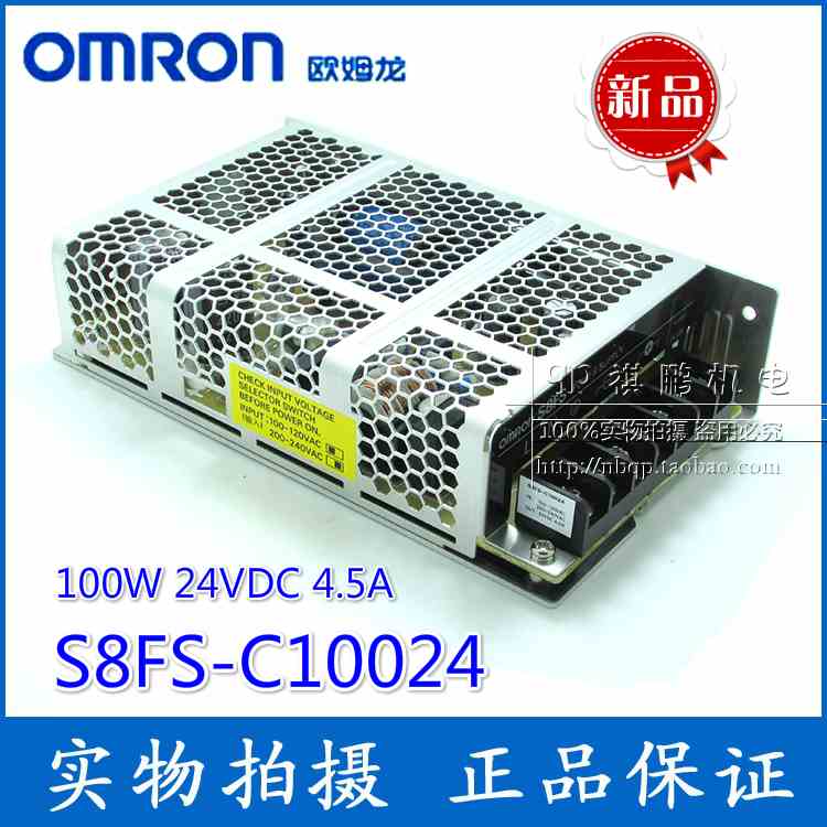正品欧姆龙开关电源S8FS-C10024 100W24V 4.5A 代替S8JC-10024C