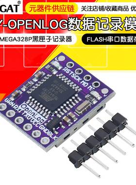 OPENLOG数据记录模块ATMEGA328P黑匣子记录器FLASH串口数据存储