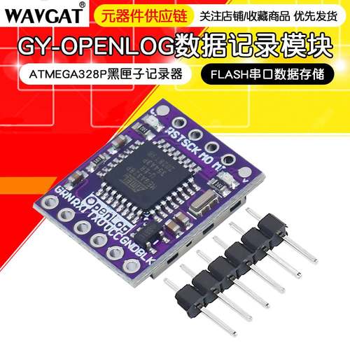 OPENLOG数据记录模块ATMEGA328P黑匣子记录器FLASH串口数据存储