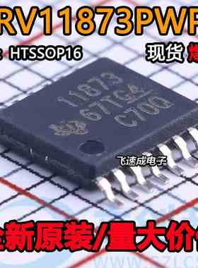 全新原装正品现货DRV11873PWPR DRV11873PWP 电机驱动芯片