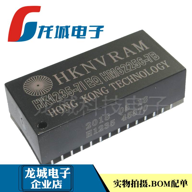 HK1235-7I EQ HM62256-7B  全新现货   可以直接拍下