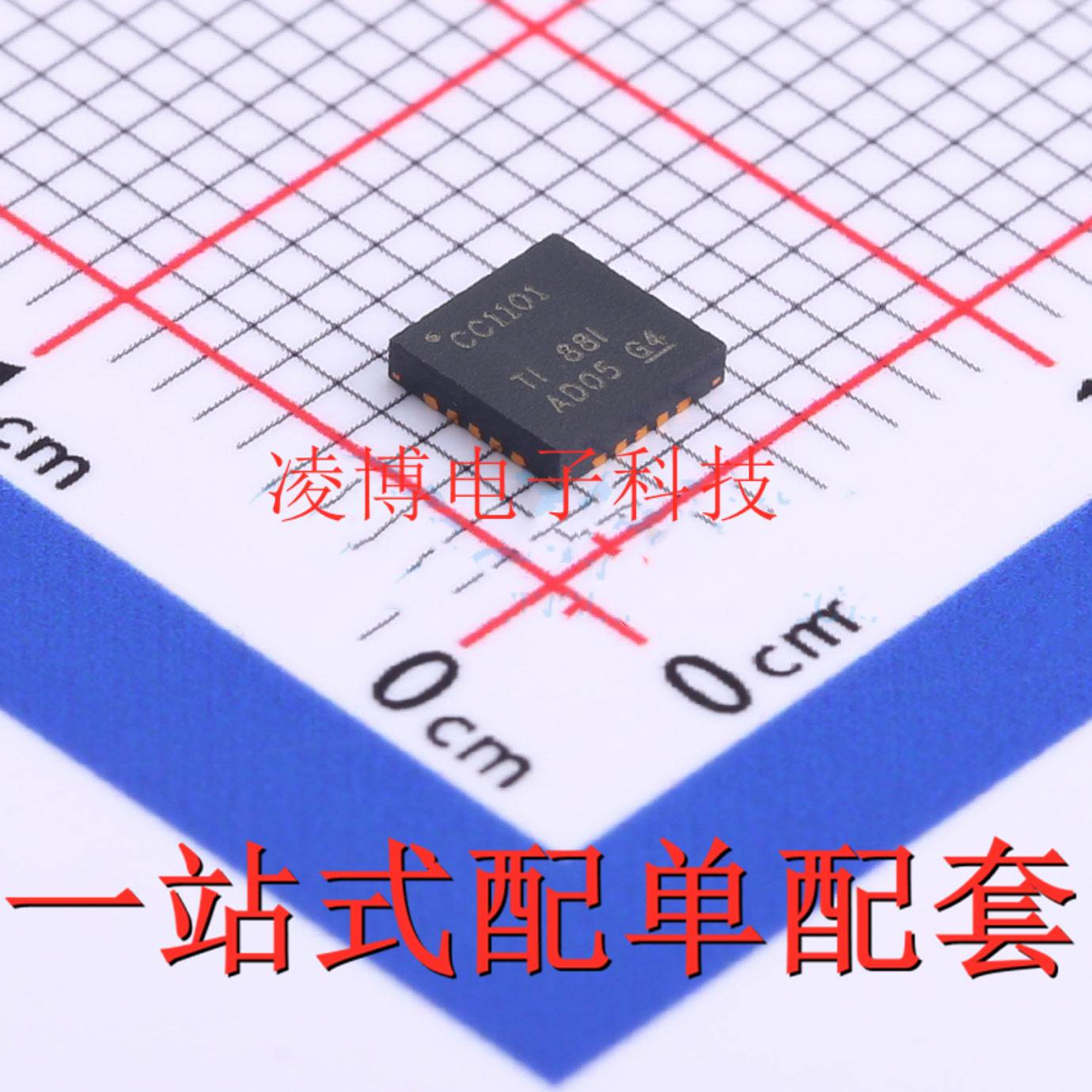 CC1101RGPR 全新原装 QFN20 无线收发芯片 CC1101 射频芯片 现货