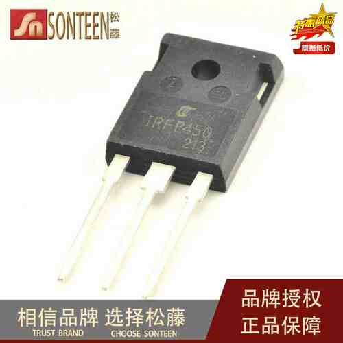 松藤|IRFP450 TO-247 500V/14A/0.4欧 N沟道场效应管