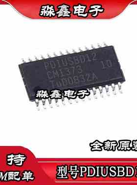 全新原装 PDIUSBD12PW PDIUSBD12 贴片TSSOP28 USB接口器件芯片IC