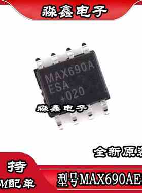 MAX690 MAX690AESA MAX690ACSA AX690TCSA MAX690TESA 全新进口