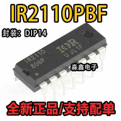 原装正品 IR2110 IR2110PBF DIP-14 500V高侧和低侧栅极驱动器IC
