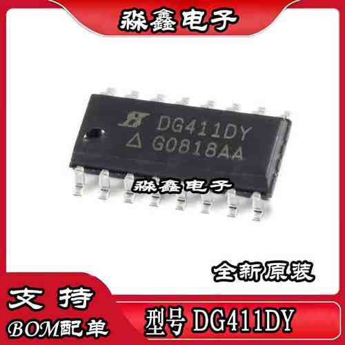 DG411DY DG411贴片 DG411DYZ 贴片SOP16脚 全新 现货 可直拍