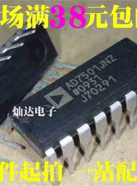 AD7501JNZ AD7501JN 全新正品 现货【可直拍】