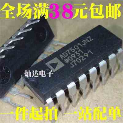AD7501JNZ AD7501JN 全新正品 现货【可直拍】