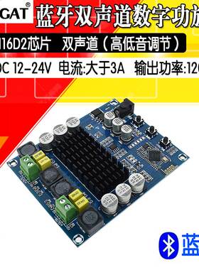 XH-M548 蓝牙双声道120W数字功放板 TPA3116D2蓝牙数字音频放大板