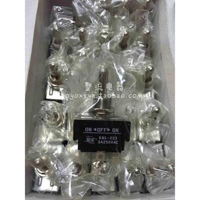 上海星宇钮子开关KN1-223摇臂开关3A250VAC拨动开关6脚双自复位