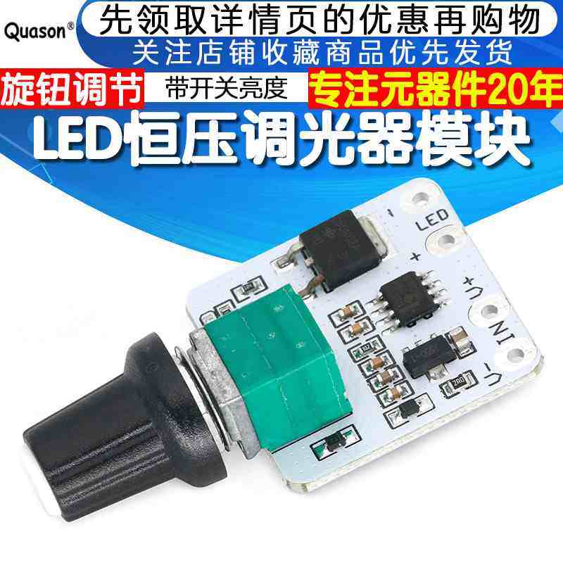 LED恒压调光器模块灯条带开关板亮度旋钮调节广告字灯箱无闪频12V,橡塑材料及制品,其他塑料制品,淘宝优惠券,粉丝福利购,淘宝优惠卷