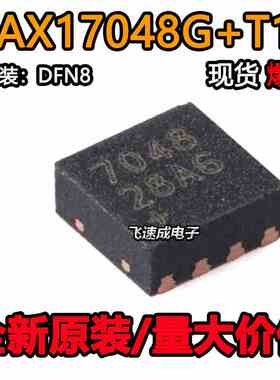 原装正品 MAX17048G+T10 7048 DFN-8-EP 电池电量计芯片 I2C接口