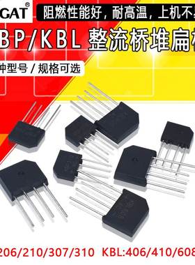 整流桥KBL406/410/608/610/408/808/810 KBU1510/2510 KUP206桥堆