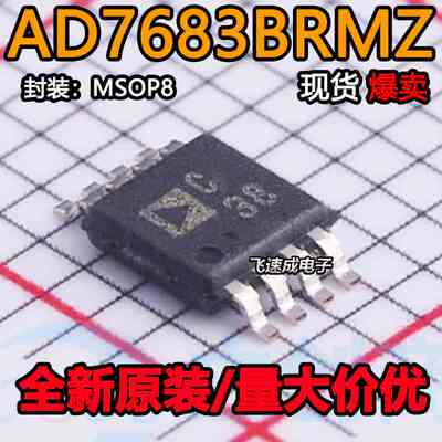 原装全新 AD7683BRMZ AD7683BRM 丝印 C38 串行模数转换器 MSOP-8