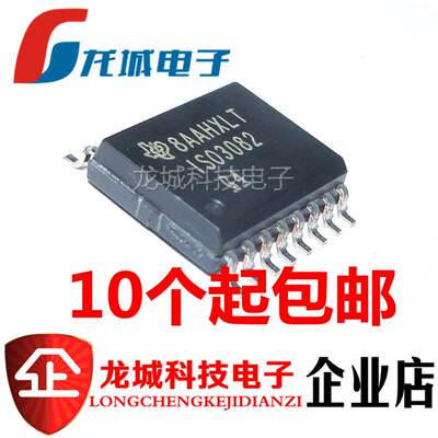 ISO3082DW ISO3082DWR  IS03082DWR全新原装实体店现货