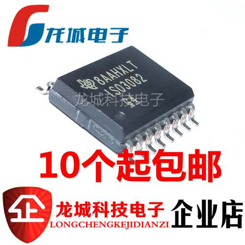 ISO3082DW ISO3082DWR  IS03082DWR全新原装实体店现货