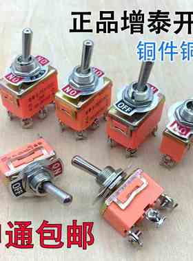 增泰钮子开关E-TEN1021/1121/1122/1221/1321/1322摇头摇臂开关