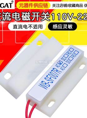 磁感应器SF007RA 220V强电大功率交流磁铁感应开关 风幕机控制器