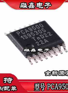 PCA9500 PCA9500PW PCA9500PWR TSSOP16 全新 原装正品热卖