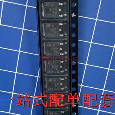 STD20NF06LAG 全新原装 D20NF06L TO252 N沟道场效应管