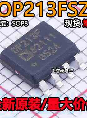 OP213FSZ OP413FSZ 原装进口 运算放大器芯片 SOP8 现货供应热卖