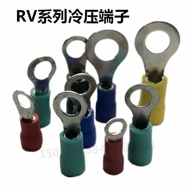 RV系列冷压端子RV1.25-3,RV2-4,RV4-6等等铜接线端子带护套连接器