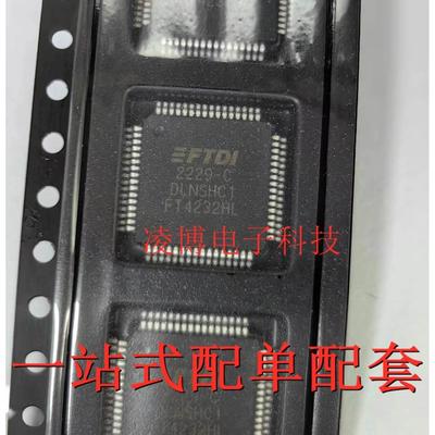 FT4232HL-REEL 全新原装 FT4232HL 高速集线器芯片 LQFP-64