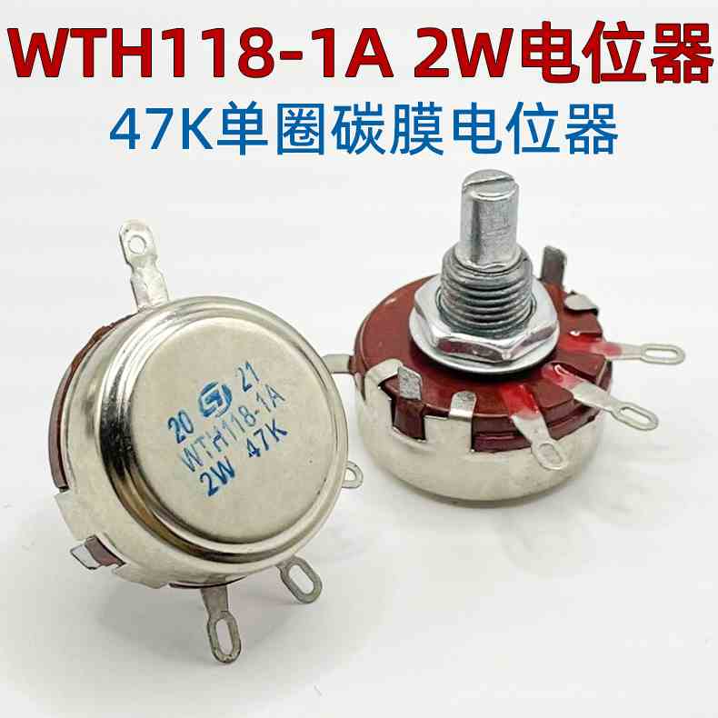 WTH118 2W 47K电位器 47K可调电阻 变阻器 变频器调速开关旋钮