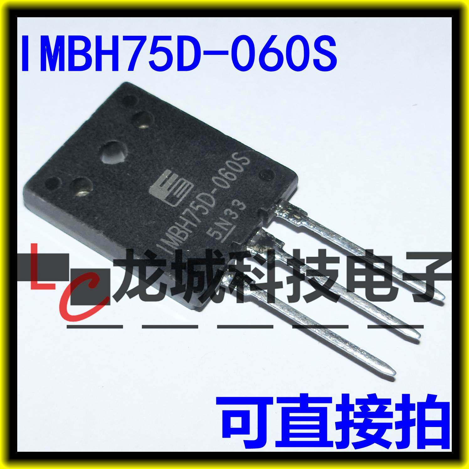 1MBH75D-060S IMBH75D-060S富士通FHJI大功率IGBT管 TO-3PL环保