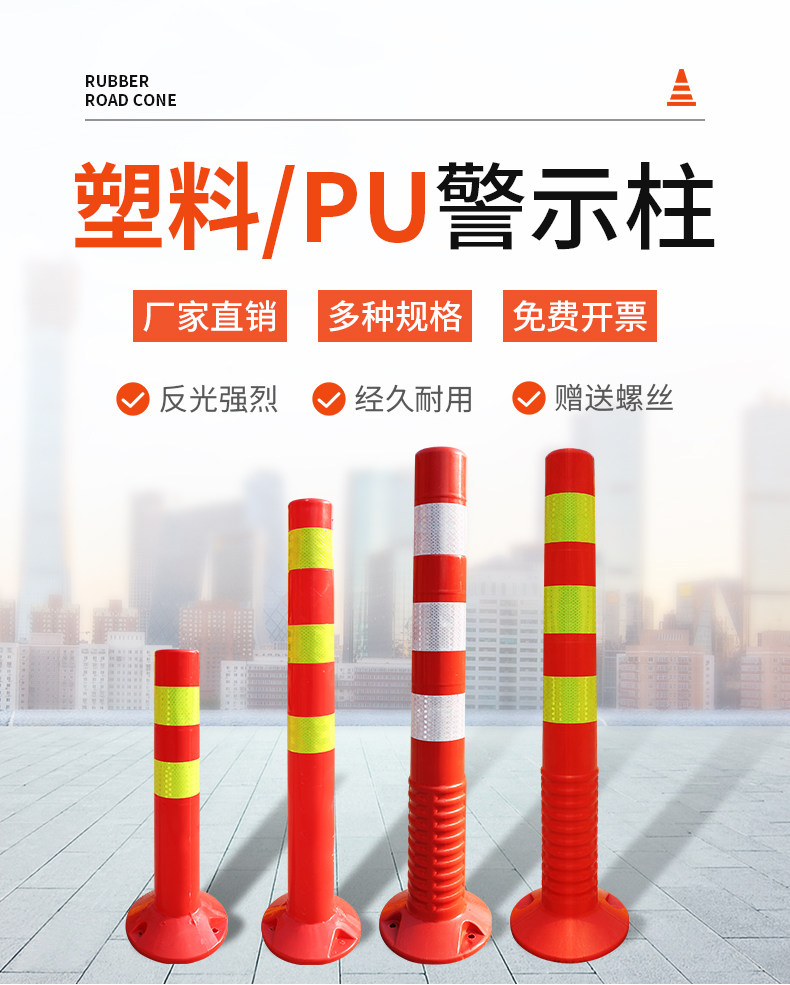 塑料警示柱橡胶道路标志柱道口标 路桩隔离柱75CM交通设施防撞柱
