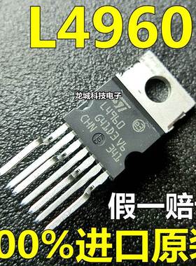 L4960 高可靠开关电源 TO-220-7 ST原装 全新进口环保